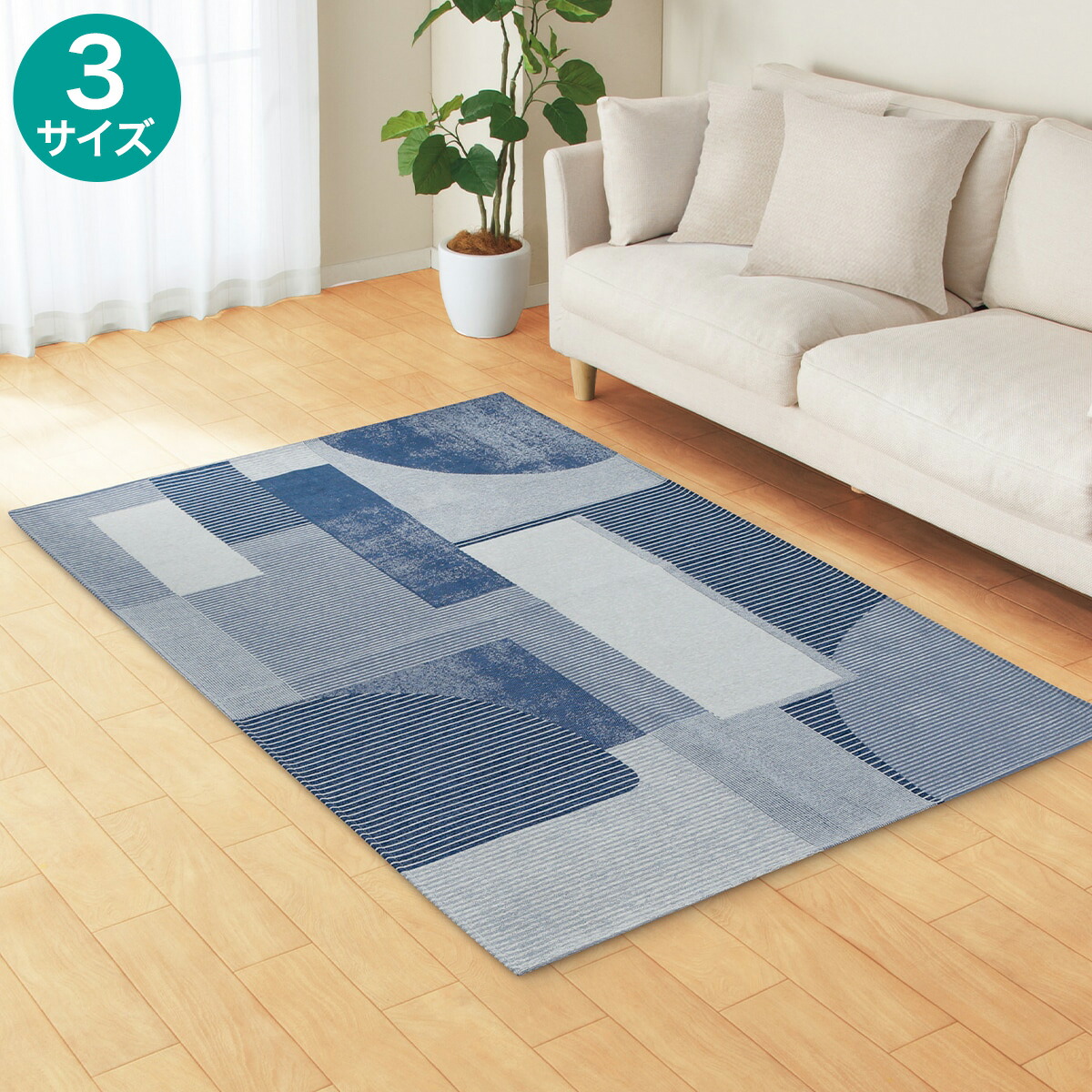 楽天市場】ジャカード織りラグ(JA01) ニトリ 【玄関先迄納品】 : ニトリ