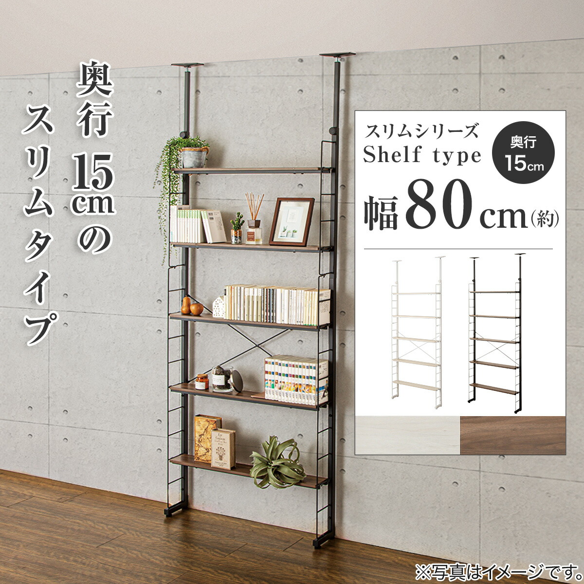 楽天市場】突っ張り壁面収納Nポルダ スリムタイプ (幅80cm) ニトリ