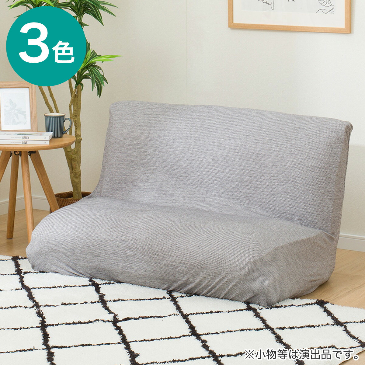 楽天市場】ストレッチカジュアルソファカバー(SC-A07MT) ニトリ 【玄関