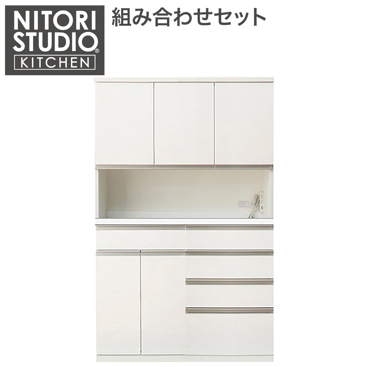 ニトリ キッチンボード リガーレ」の人気商品一覧 | 安い商品を通販