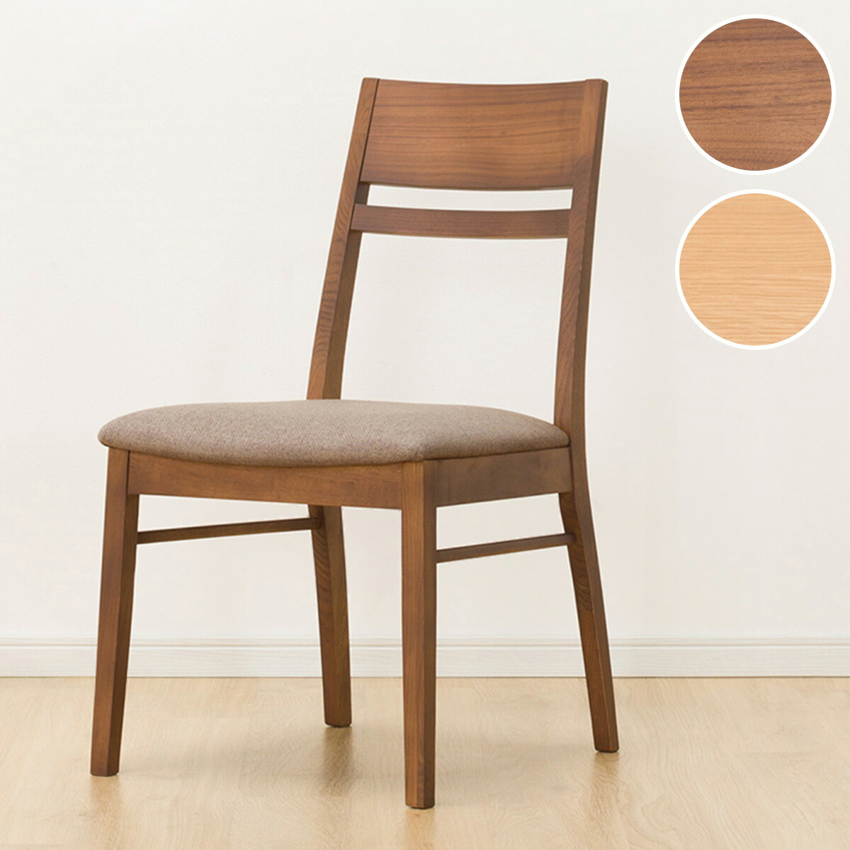 楽天市場】[幅49cm] ダイニングチェア (コネクト ヌノザ) ダイニング