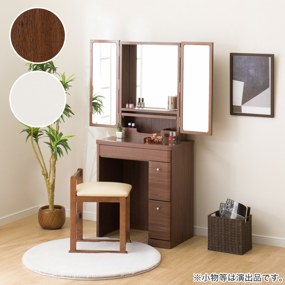 楽天市場】[幅61cm] 三面鏡ドレッサー ( DR2) ニトリ 【配送員設置商品