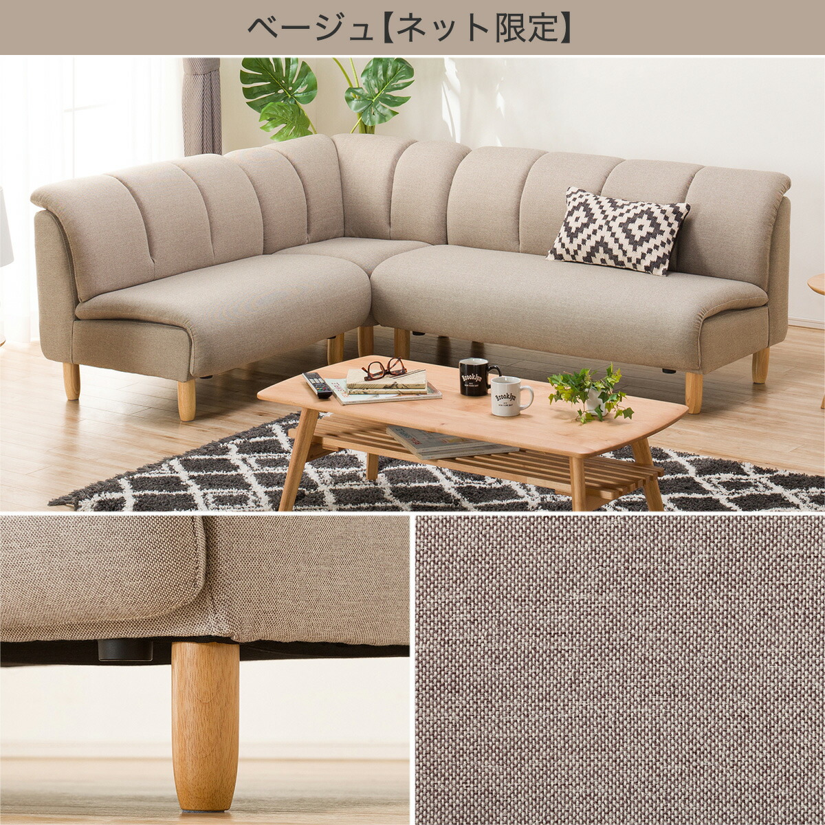 楽天市場】[幅202cm]コーナーソファ3点セット ニトリ 【配送員設置