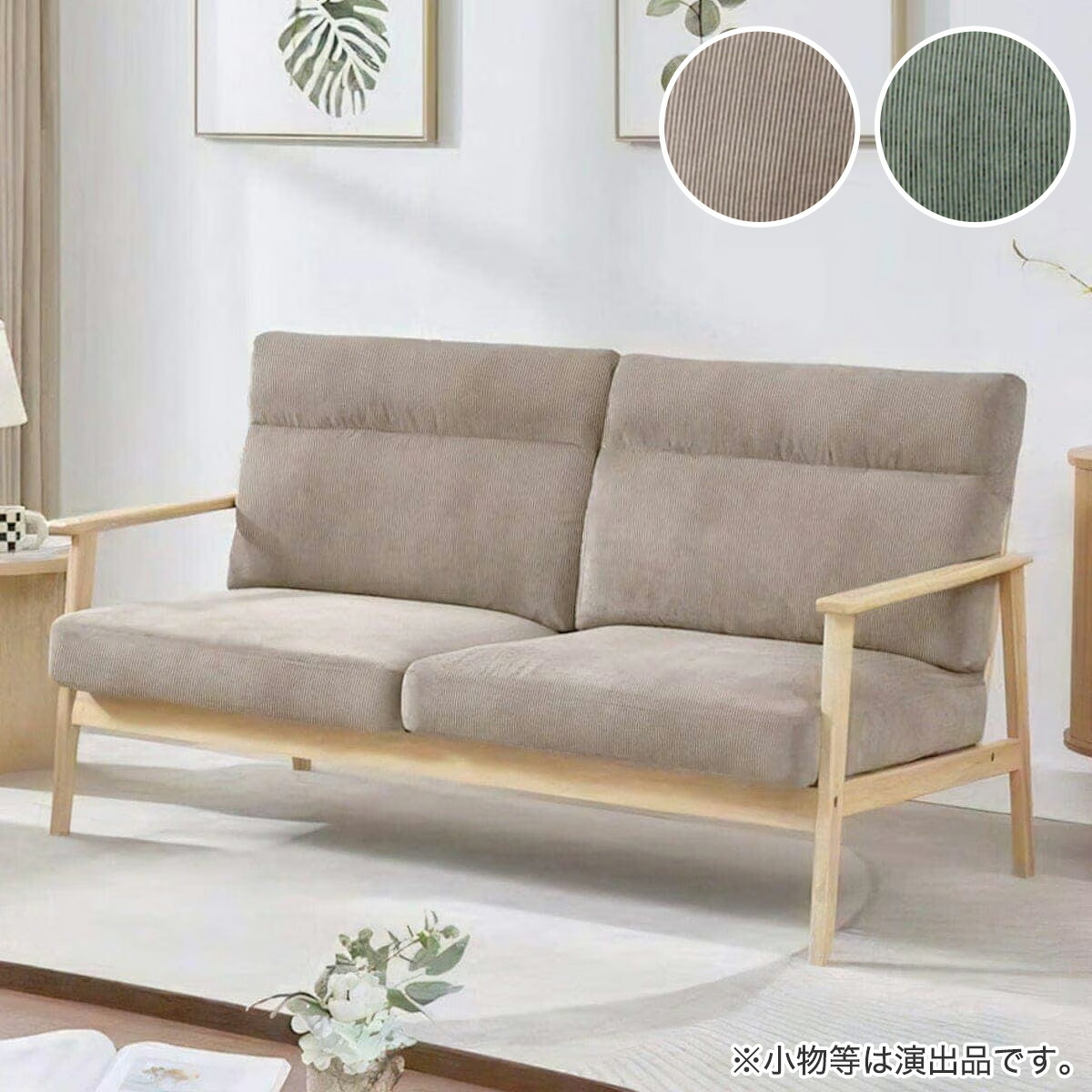 楽天市場】3人掛け 北欧風コーディロイソファ （AX-1820） ニトリ