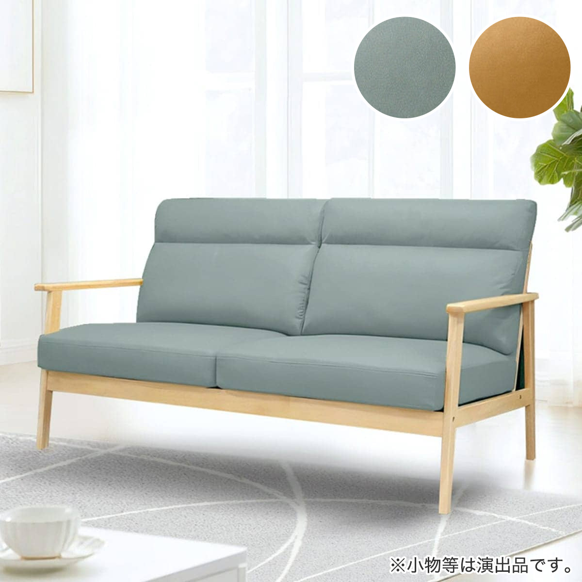 楽天市場】3人掛け 北欧風合成皮革ソファ （AX-1820） ニトリ メーカー