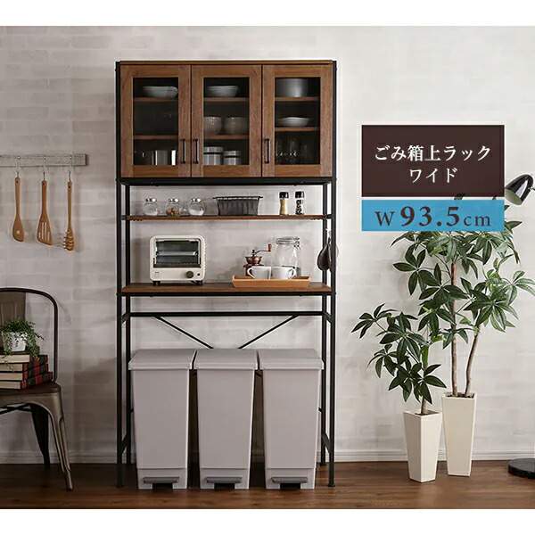 楽天市場】ヴィンテージテイストのごみ箱上ラック ワイド ニトリ