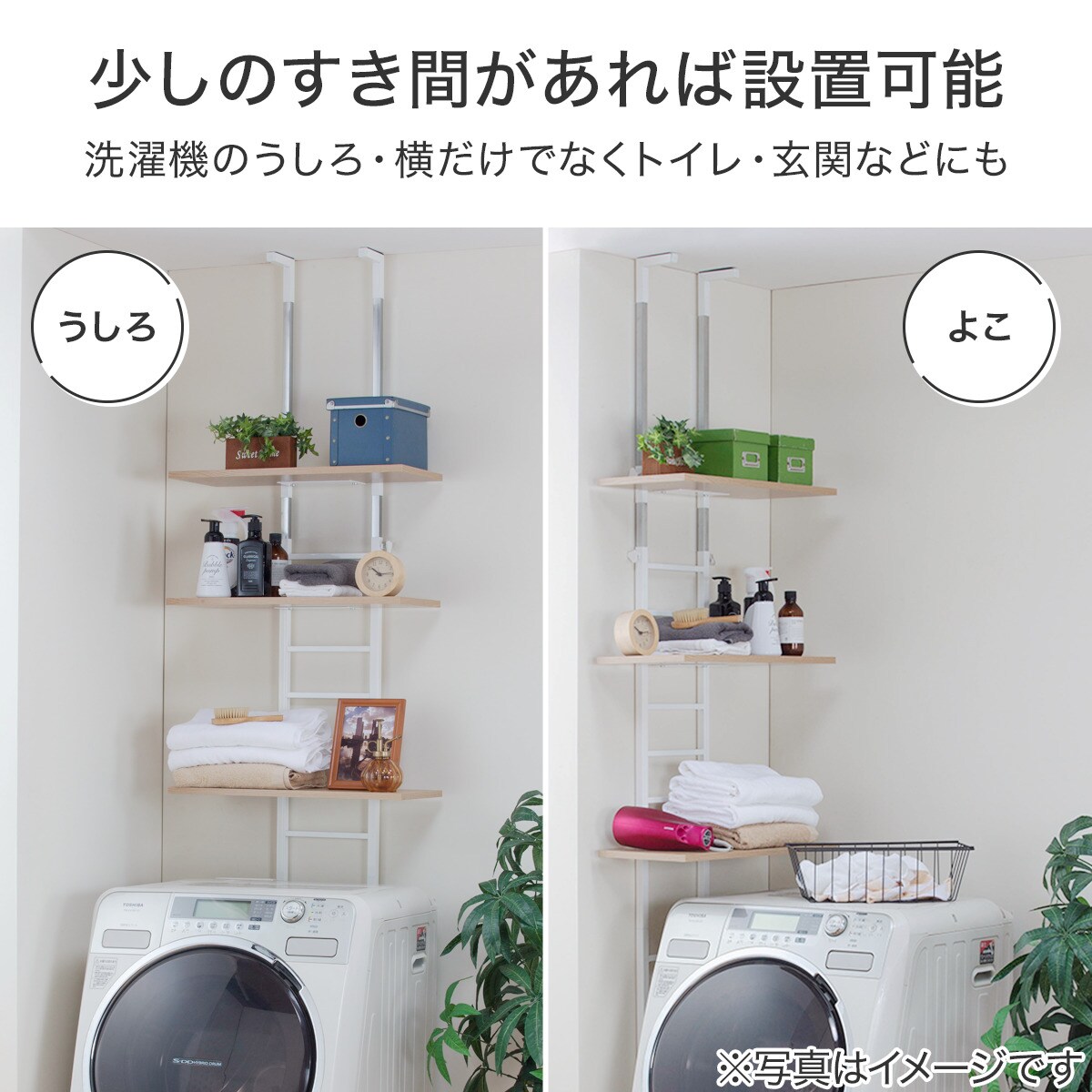 楽天市場】突っ張り洗濯機ラック （ホワイト） ニトリ メーカー直送