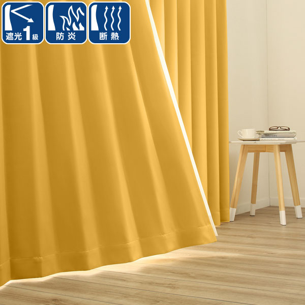 楽天市場】遮光1級・遮熱・防炎・156サイズ・44色カーテン イエロー
