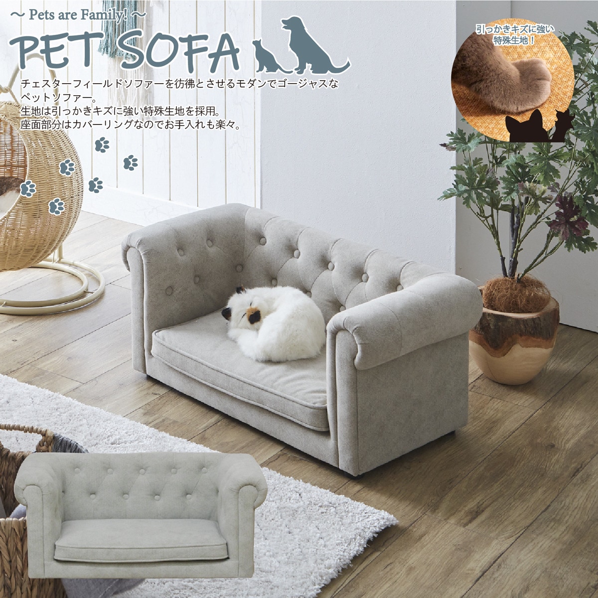 楽天市場】引っかきキズに強いチェスターフィールド風ペットソファー