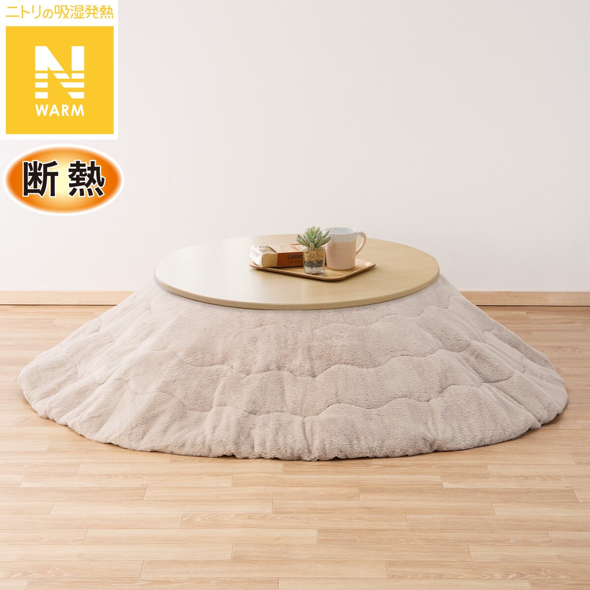 楽天市場】ニトリ こたつ 円形の通販