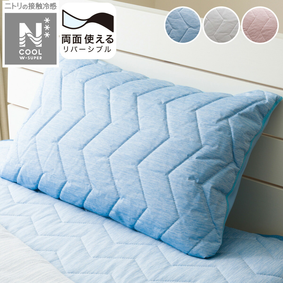 楽天市場】両面使えるすっぽりピローパッド(NクールWSP S2503) 冷感
