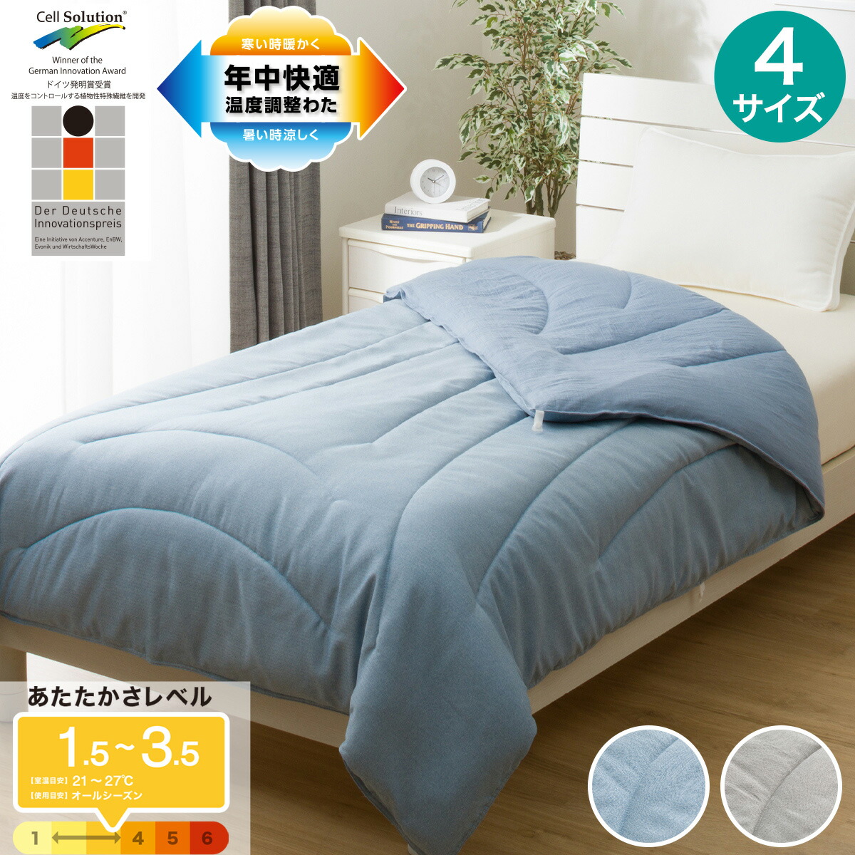 楽天市場】カバーなしで使える温度調整 肌掛け布団(K2509) ニトリ