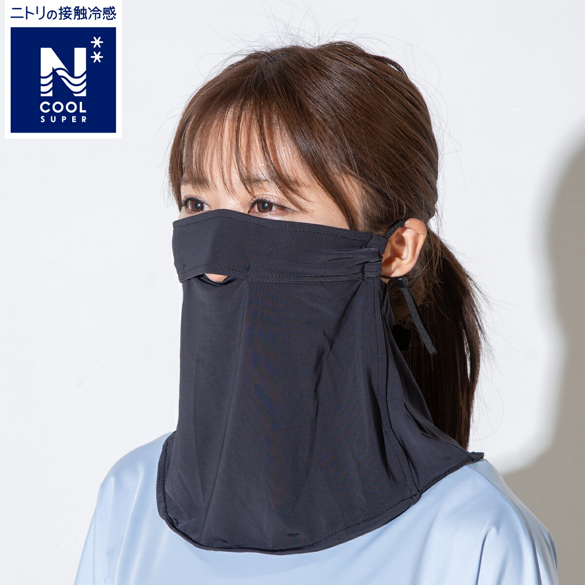 楽天市場】男女兼用UVカット ネックフェイスカバー(クールSP ne BK