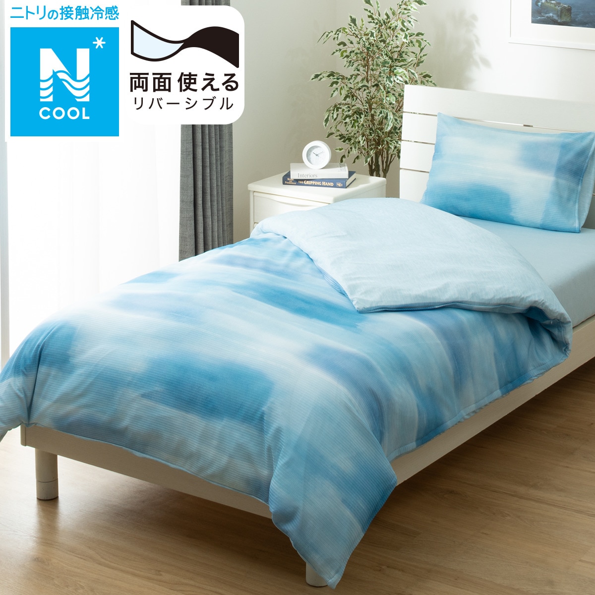 楽天市場】ひんやりケットにもなる掛け布団カバー(Nクール WC 25NC-03
