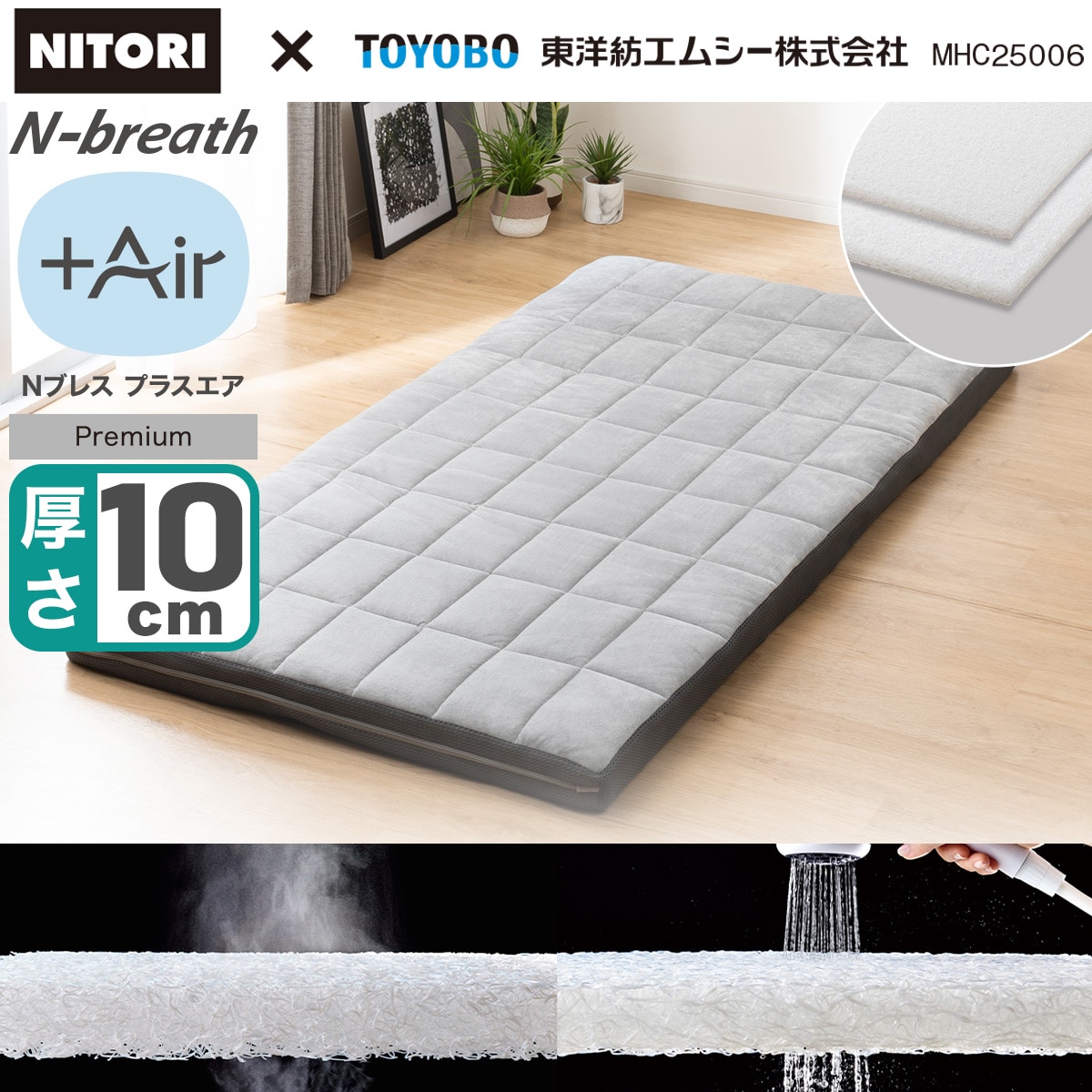 楽天市場】通気性の良い敷布団(Nブレス プラスエア プレミアム F2410