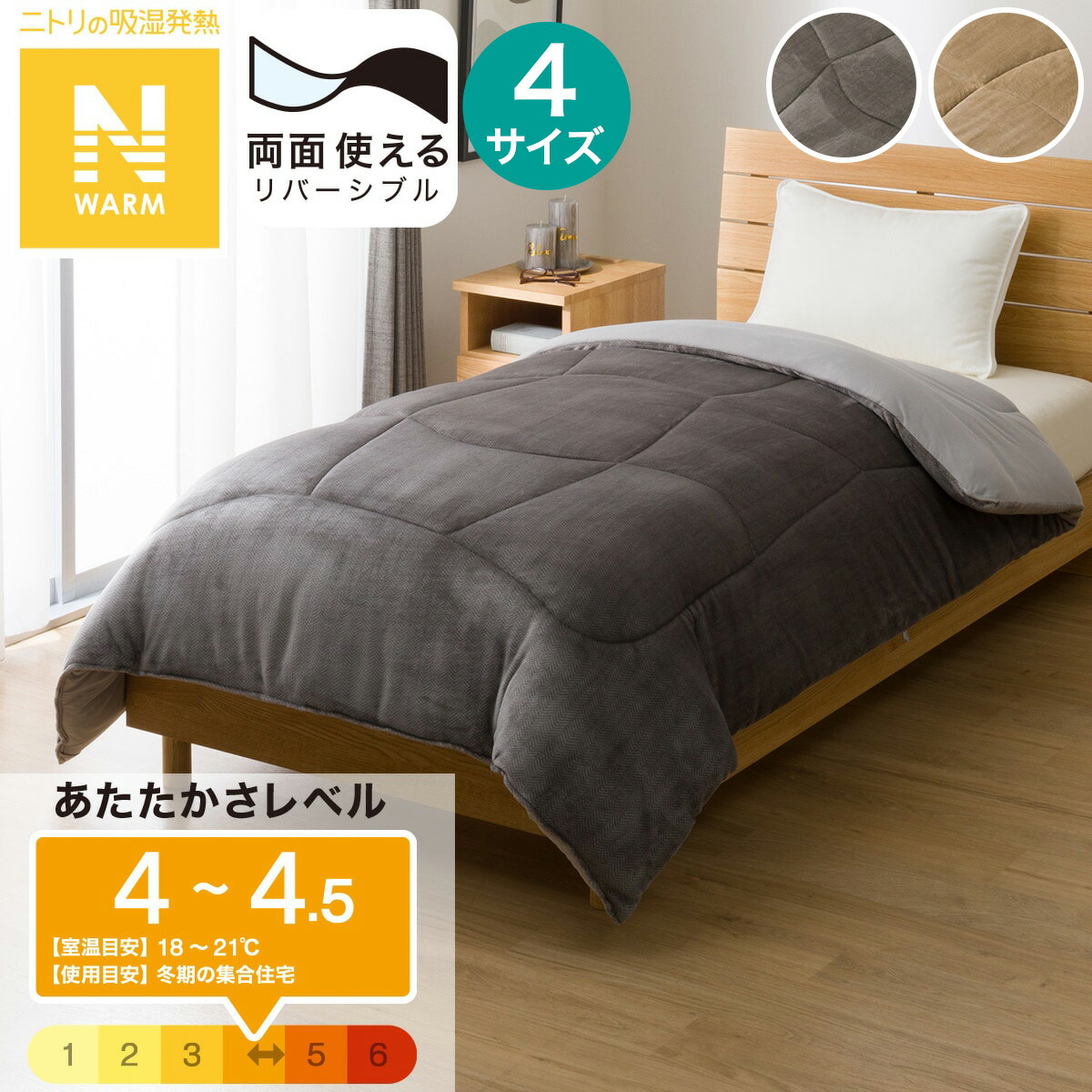 楽天市場】ニトリ 布団 クイーンの通販