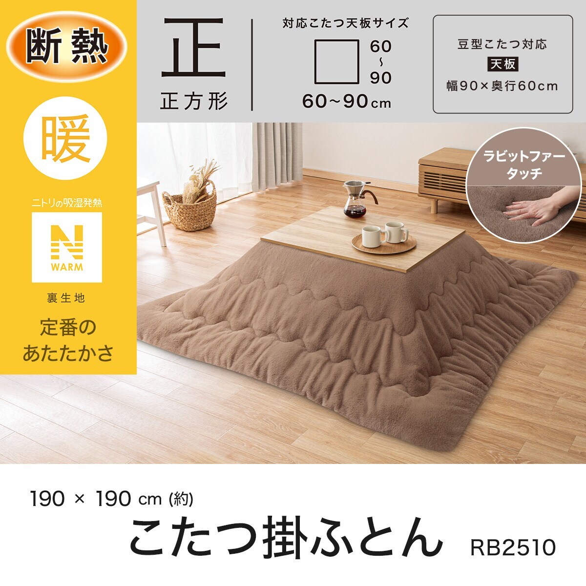 楽天市場】長方形リビングこたつ＋掛布団セット(LS01 8060 /RB2510