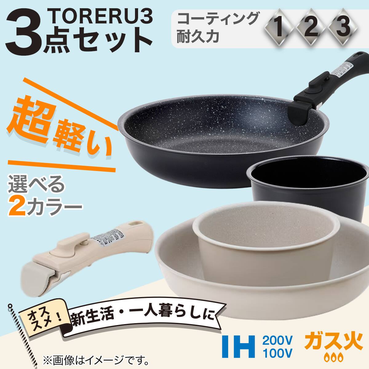 楽天市場】【取っ手がとれる】超軽量こびり付きにくいフライパン・鍋