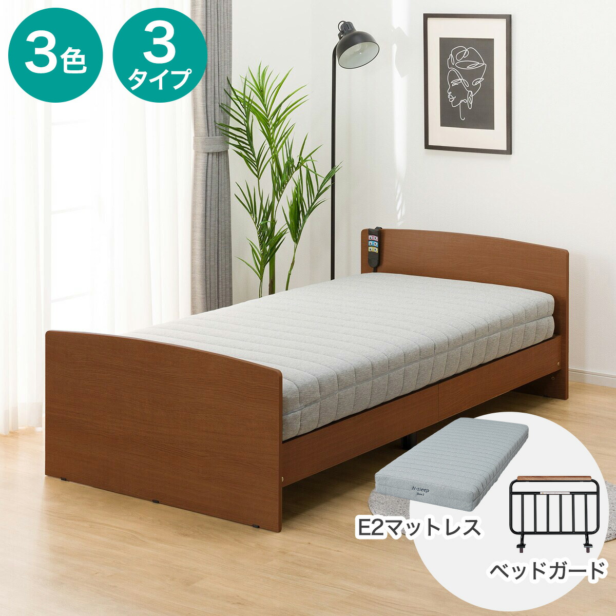 楽天市場】【非課税】電動シングルベッドフレーム+マットレスセット