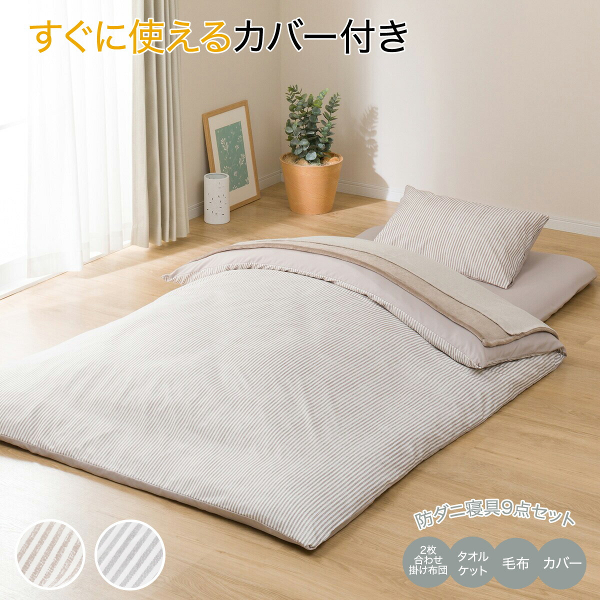 楽天市場】こたつ布団セット ニトリの通販