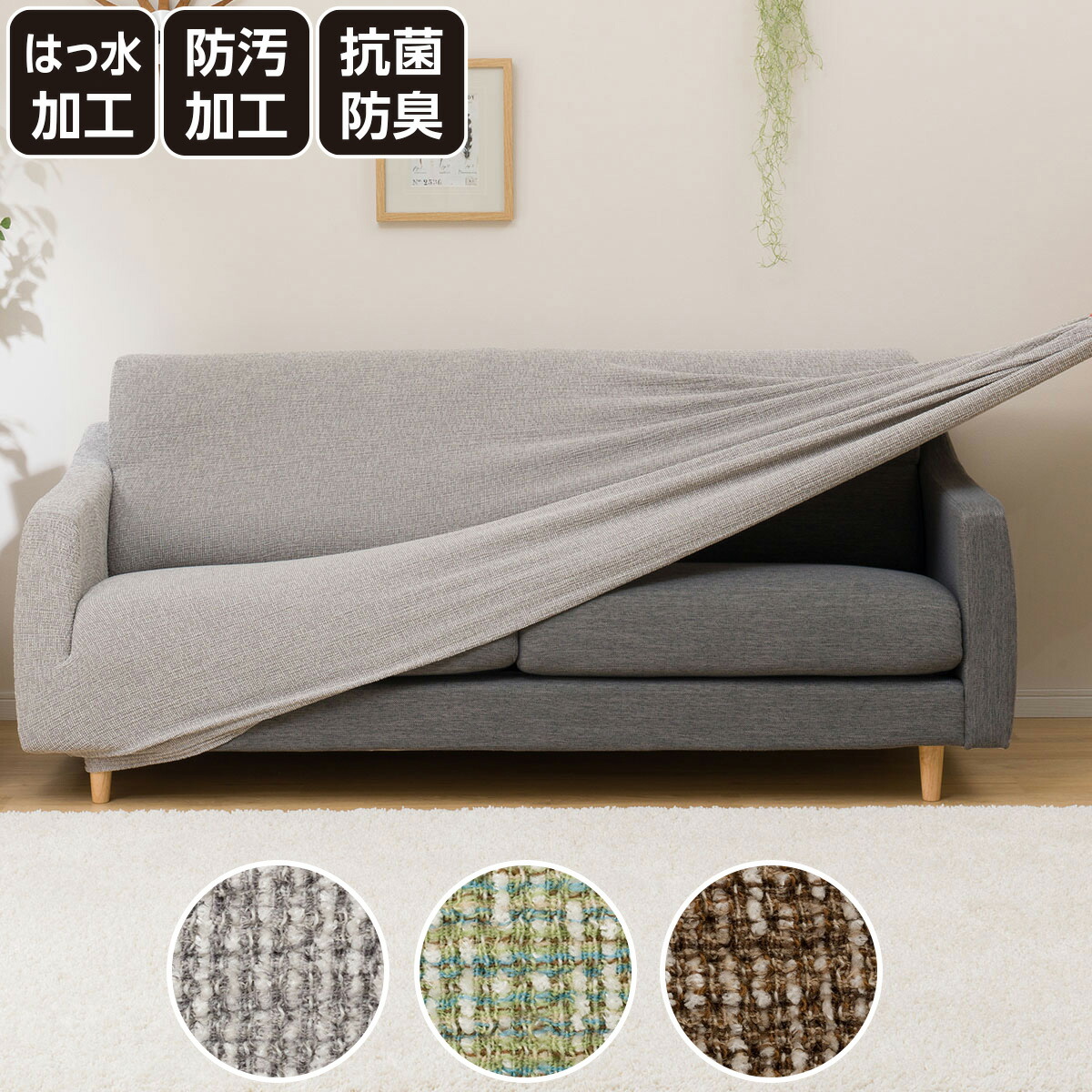 楽天市場】肘付ストレッチソファカバー (レジスト2 3人掛け用) ニトリ