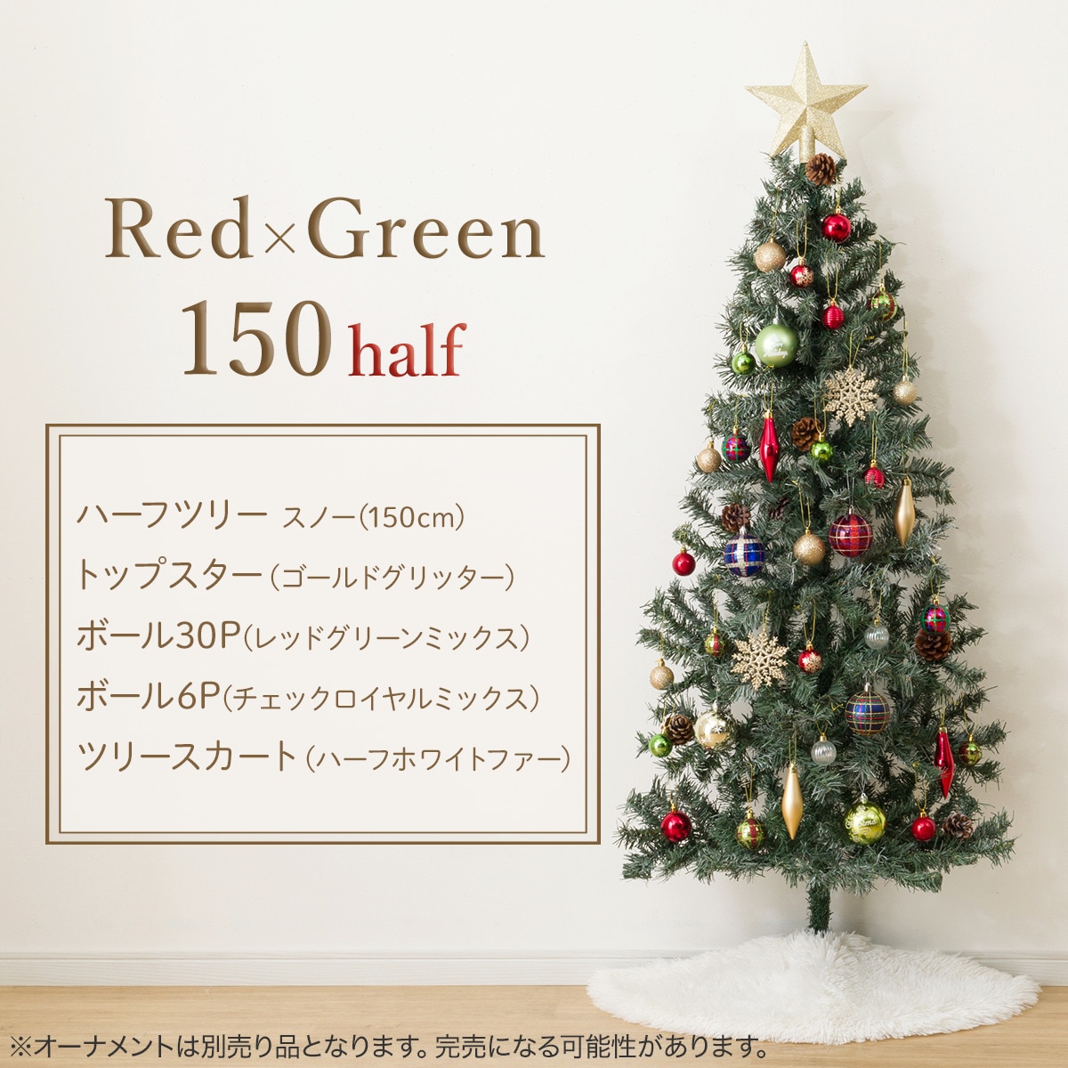 楽天市場】ハーフツリースノー(n4GW) ニトリ 【玄関先迄納品】 : ニトリ