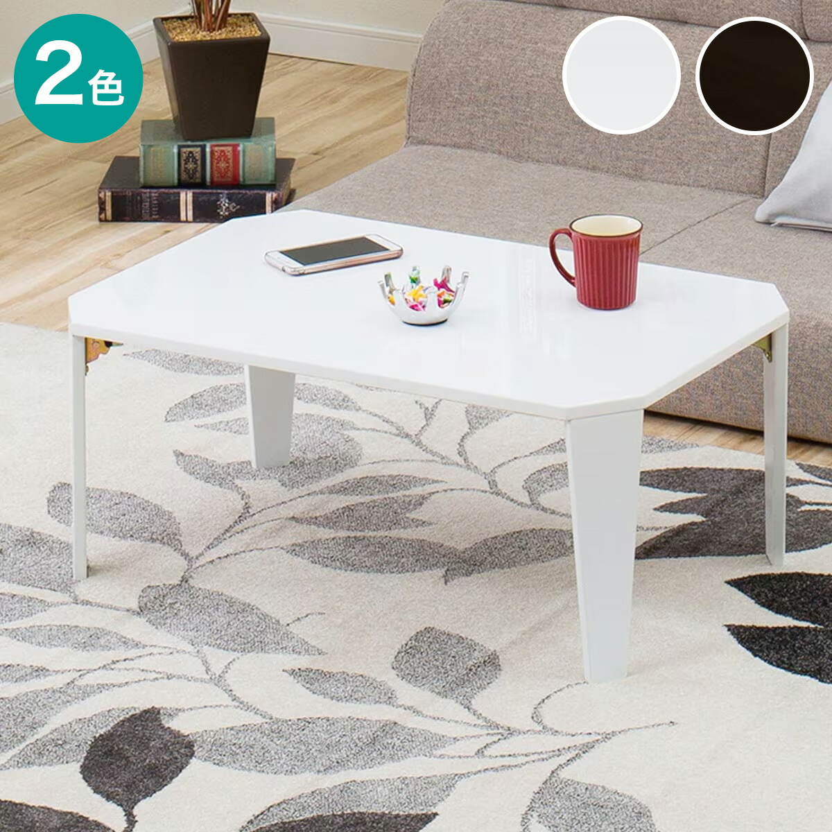 楽天市場】[幅75cm] テーブル 折りたたみテーブル ローデスク ロー