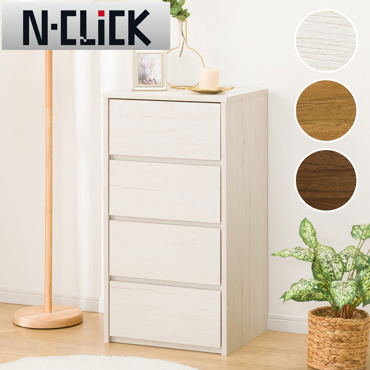 楽天市場】[幅47cm] 簡単組み立てチェスト (Nクリックチェスト4788