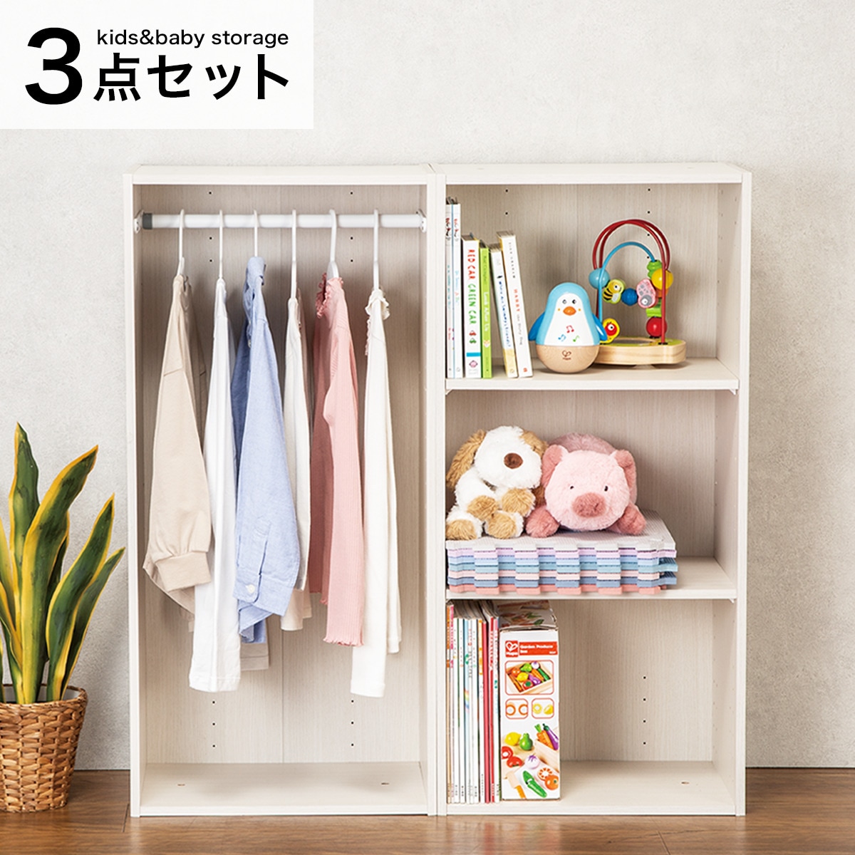 楽天市場】ポール付き キッズ・ベビーカラボ収納 ニトリ : ニトリ