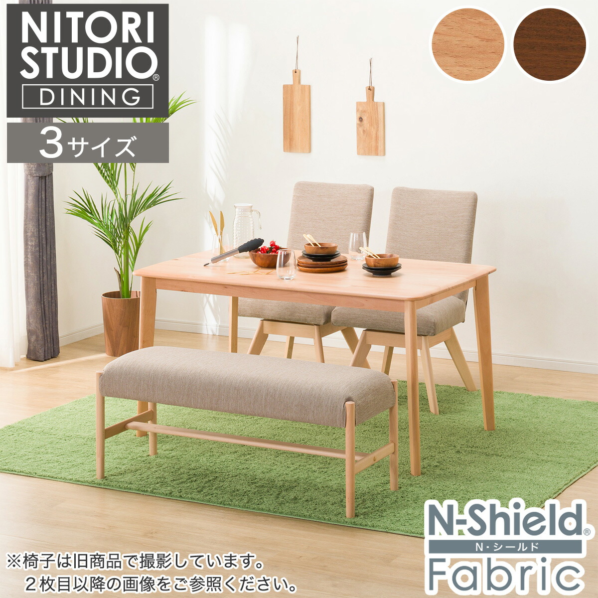 楽天市場】ダイニングテーブル4点セット(Nコレクション T-01 135/C-60S