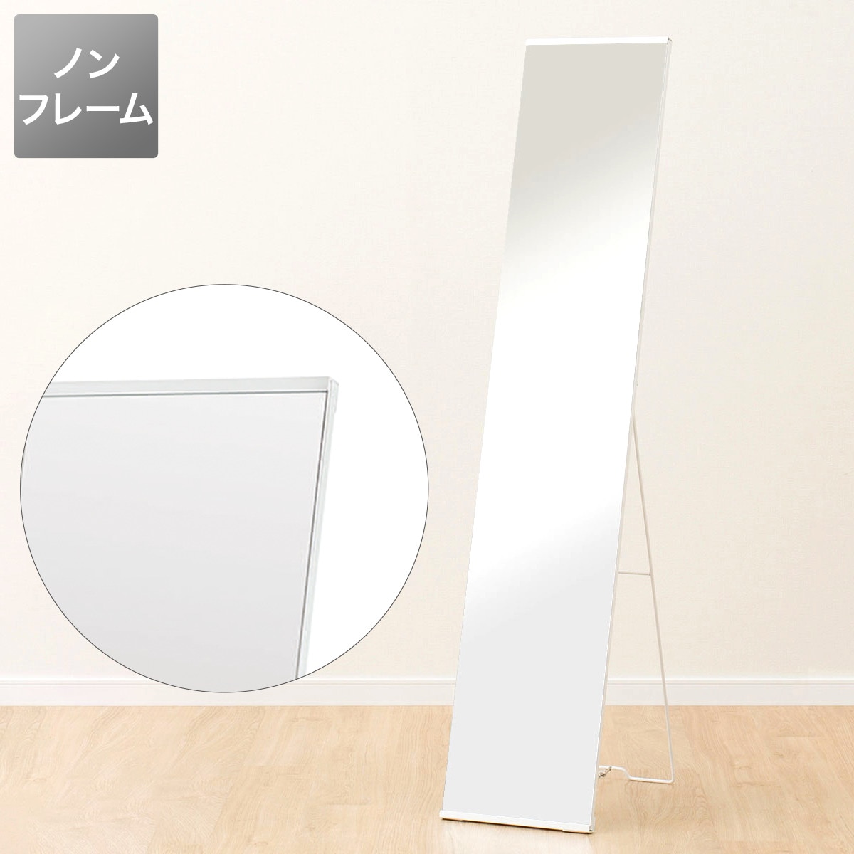 楽天市場】ノンフレームスタンドミラー インペリア ニトリ 【玄関先迄
