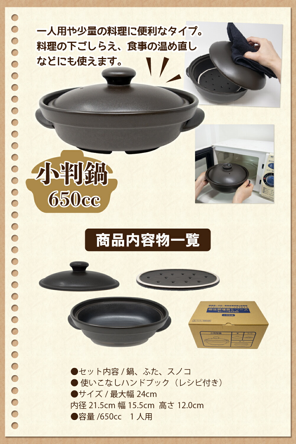 楽天市場】磁性鍋 両手鍋M 両手鍋S 両手鍋L 小判 日本製 電子レンジ