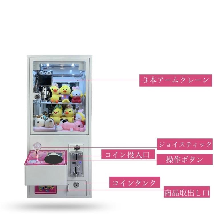 楽天市場】☆n日本語説明書付き☆ 自宅でも店舗でもOK クレーンゲーム
