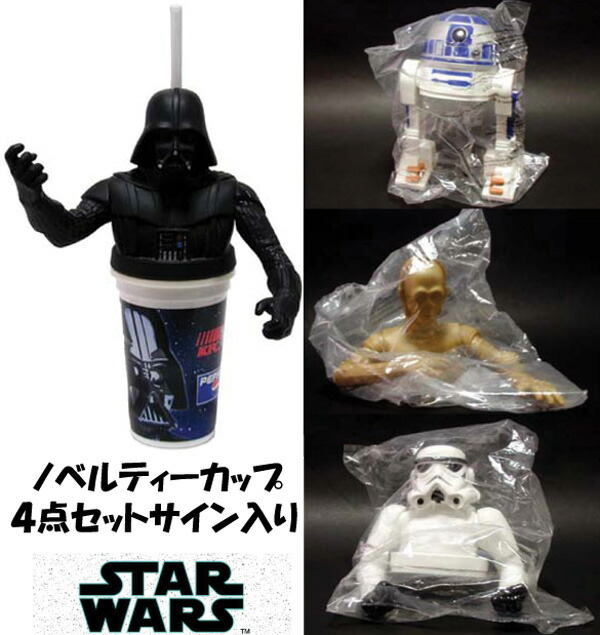 starwars-cup1.jpg