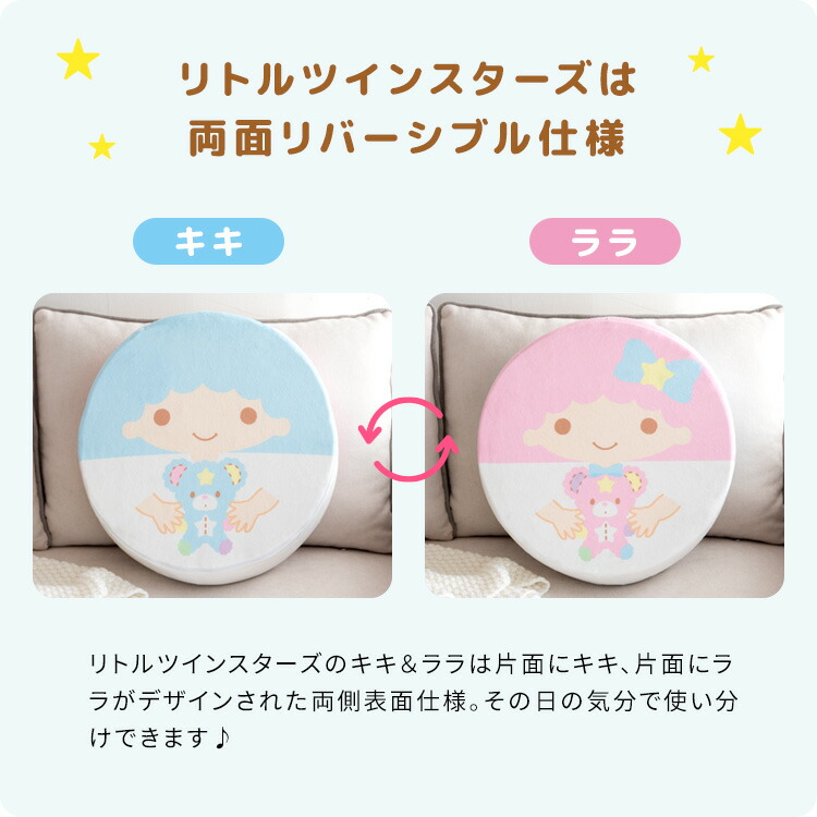 楽天市場】サンリオ キャラクターズ リビングクッション 【送料無料