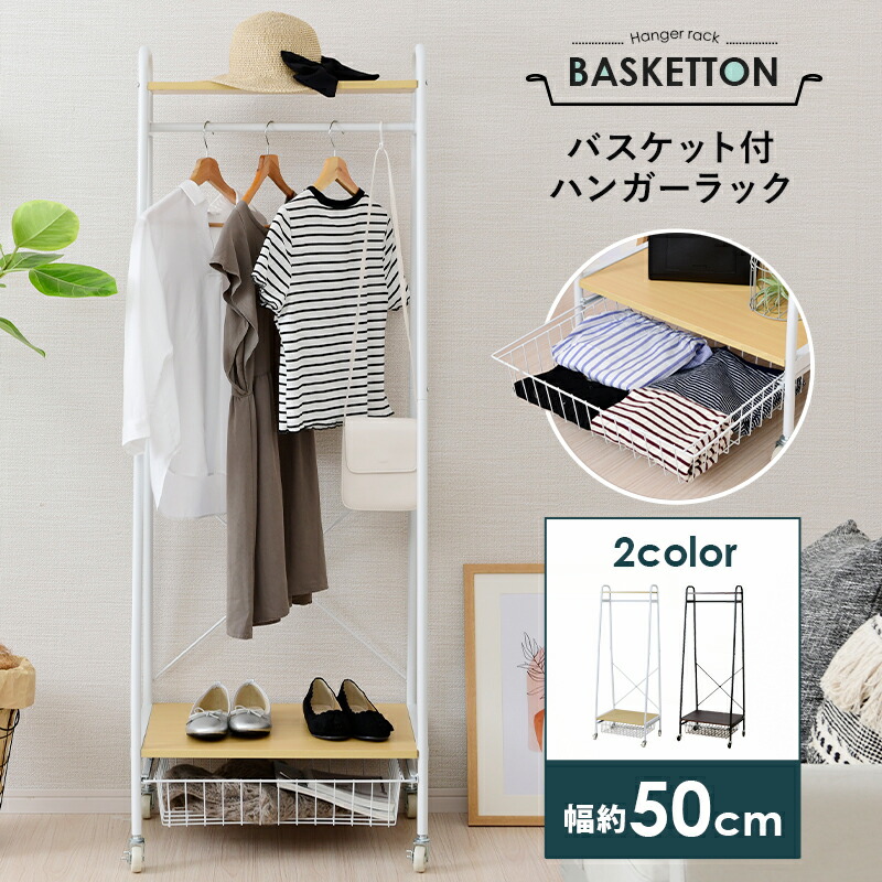 楽天市場】【25日限定☆全品☆5%OFFクーポン】 ハンガーラック スリム