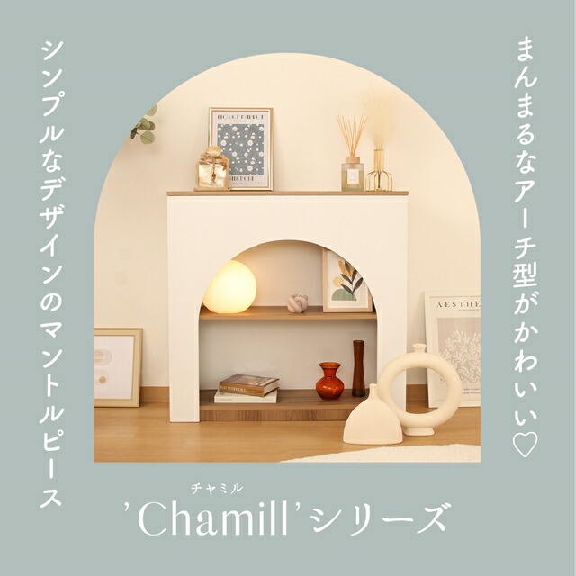 楽天市場】お部屋に可愛い マントルピース 幅80 高さ80 奥行25 【送料