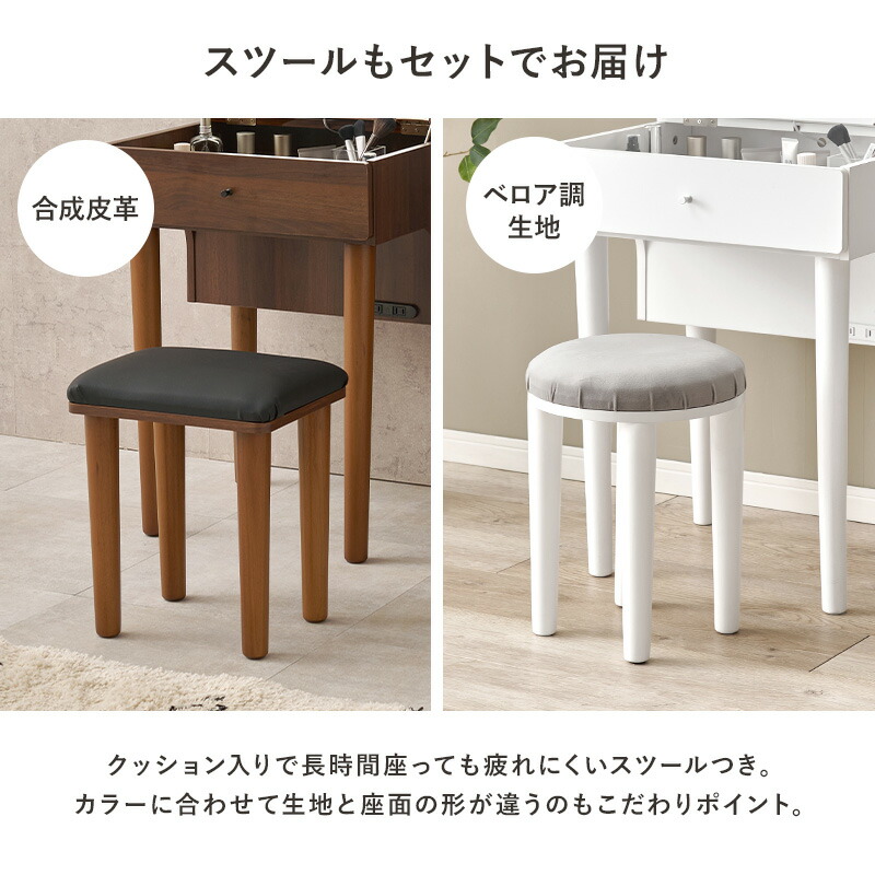 楽天市場】スツール付き ドレッサーデスク 幅50cm 半完成品 化粧台