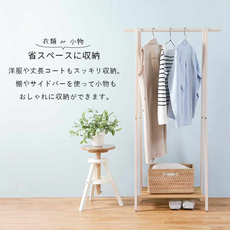 楽天市場】【25日限定☆全品☆5%OFFクーポン】 天然木 ハンガーラック