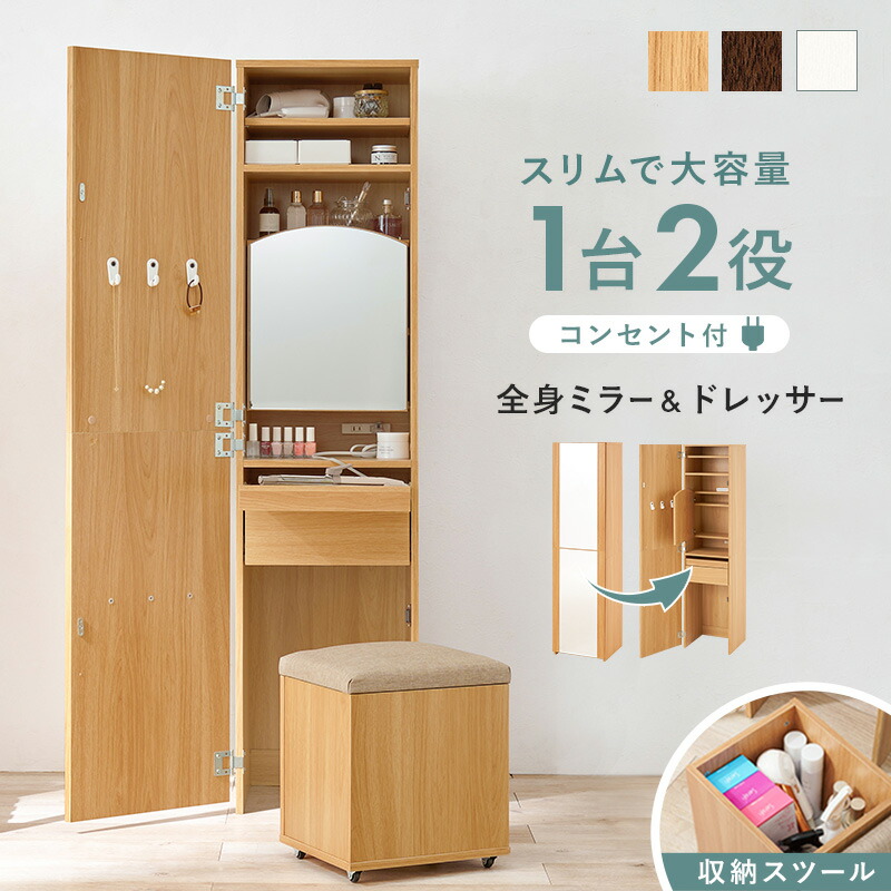楽天市場】【25日限定☆全品☆5%OFFクーポン】 全身ミラー ドレッサー