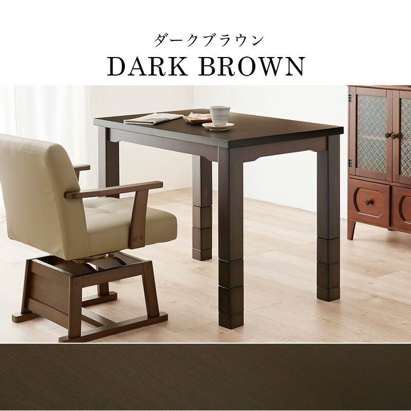 楽天市場】高さ6段階 ダイニングこたつテーブル 90×60 長方形 一人用