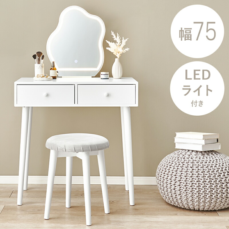 楽天市場】LEDライト付き ドレッサー スツールセット 【送料無料