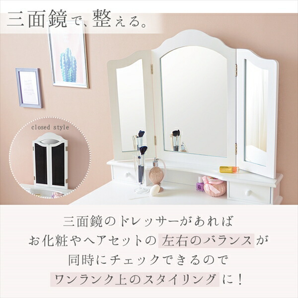 楽天市場】【25日限定☆全品☆5%OFFクーポン】 可愛い猫脚 三面鏡