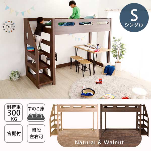 楽天市場】木製ロフトベッド 子供 ベッド システムベッド システム