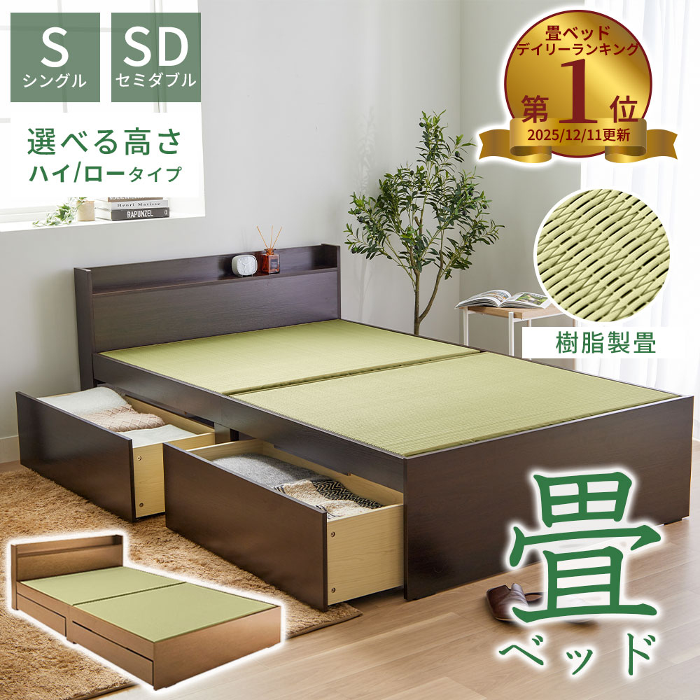 楽天市場】アウトレット（畳ベッド｜ベッド）：インテリア・寝具・収納