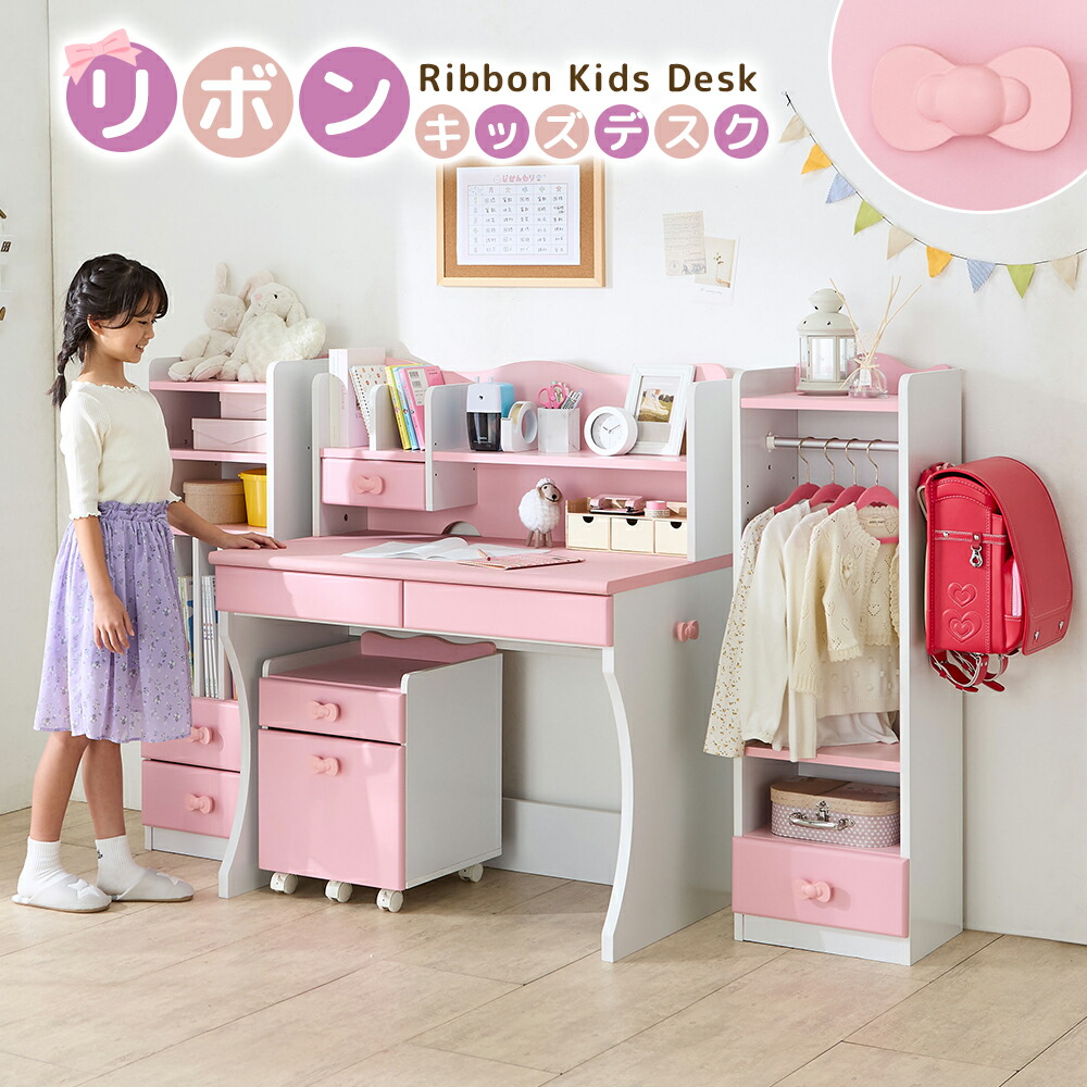 楽天市場】学習机 白 勉強机 子供 ピンク リボン 学習机セット 4点