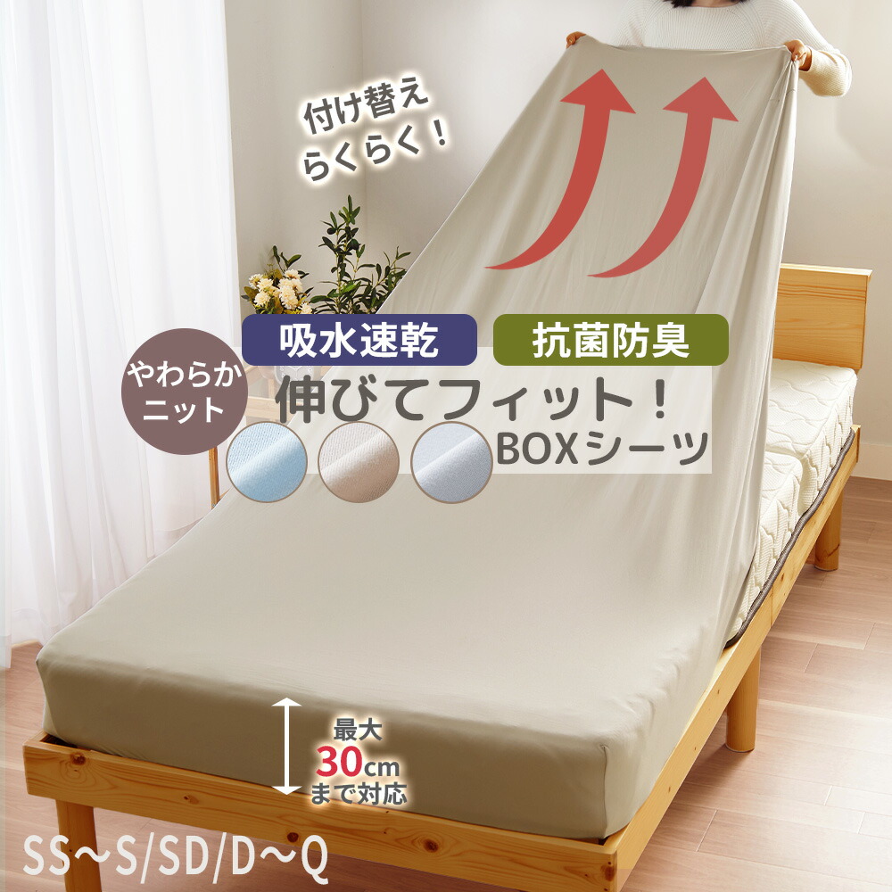 楽天市場】ボックスシーツ シングル セミシングル セミダブル ダブル