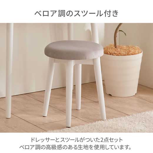 楽天市場】ミラードレッサー スツール付き LED ライト ドレッサー