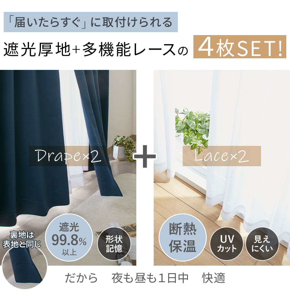 楽天市場】＼25日限定5％OFF／ カーテン 4枚セット 遮光カーテン 1級 2