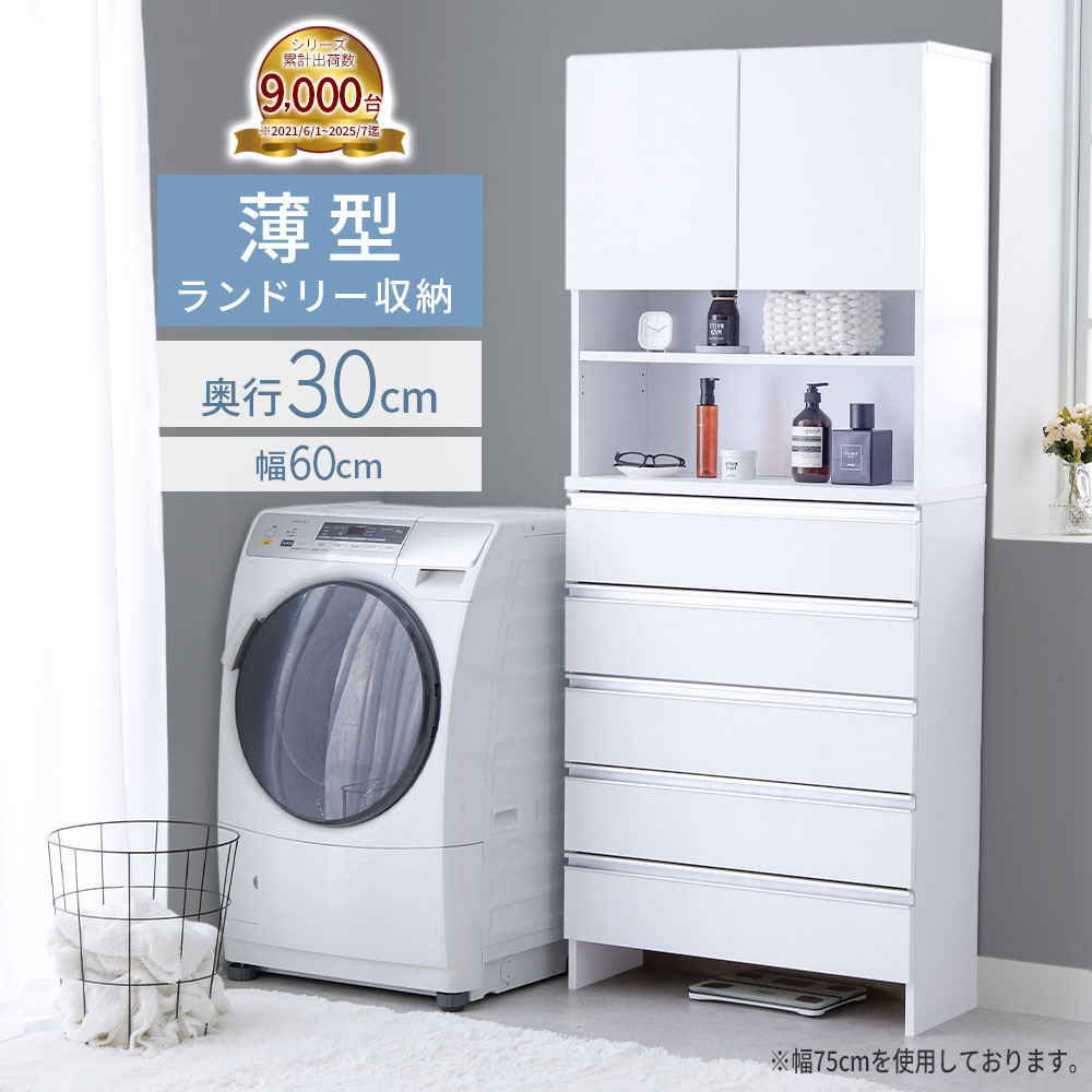 楽天市場】＼25日限定500円OFF／ チェスト 薄型 洗面所 収納 脱衣所